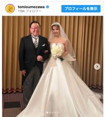 梅沢富美男、藤田ニコル披露宴で父代わり「本当の親子みたい」と感動の声続々