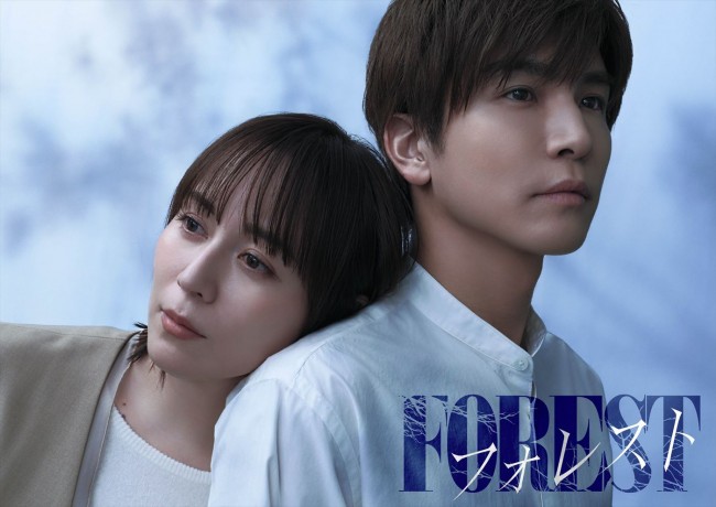 比嘉愛未＆岩田剛典W主演！　ラブサスペンスドラマ『フォレスト』2025年1月期放送