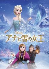 『アナ雪』公開10周年！　金ローで“冬ディズニー”作品3週連続放送　『美女と野獣／ベルの素敵なプレゼント』地上波初放送