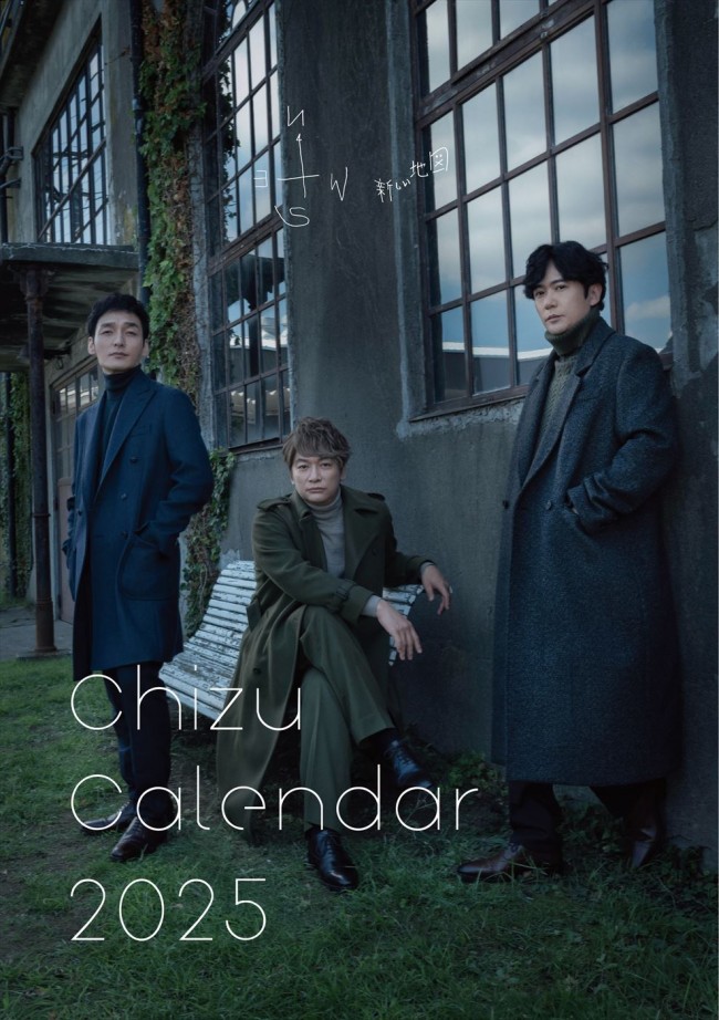 稲垣吾郎・草なぎ剛・香取慎吾による「2025 CHIZU CALENDAR」販売開始！