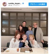 小柳ルミ子、54年の付き合いのレジェンドと食事会！　豪華なメンバーに反響