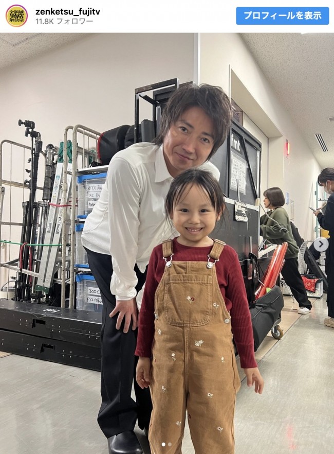 『全領域異常解決室』藤原竜也、6歳の子役少女と仲良しオフショット「素敵なお二人」