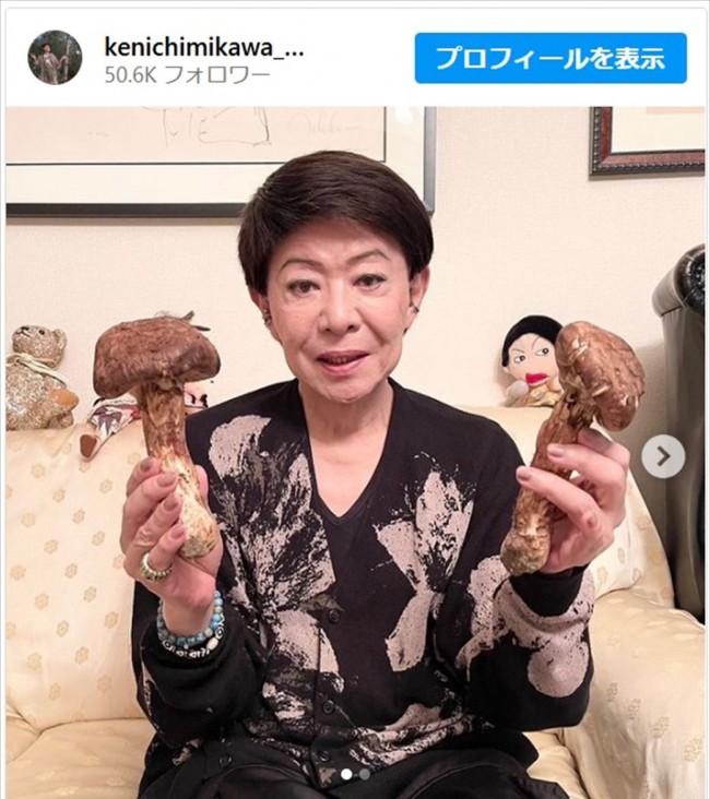 美川憲一、顔より大きな秋の味覚に笑顔「ご立派ですね〜」「いい香りがしそう」