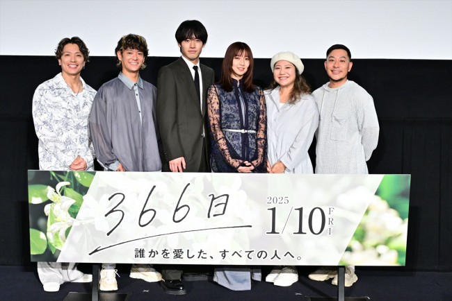 赤楚衛二＆上白石萌歌が観客と一緒に鑑賞、HYも登壇！　映画『366日』最速試写会ビハインド映像解禁