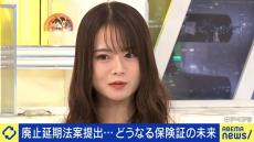 “紙の保険証”廃止に延期案　山崎怜奈が不安を吐露「いつまでやるんだろう？」