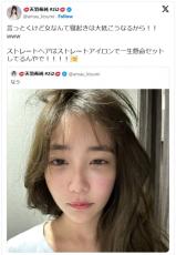 「一生懸命セットしてるんやで！」#2i2・天羽希純、寝起きの姿に反響「すっぴんも可愛い～」