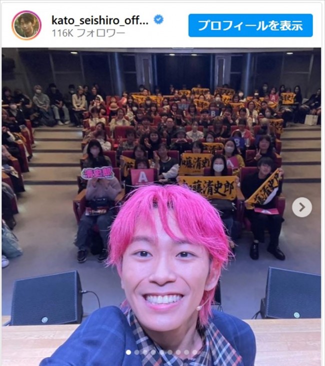 加藤清史郎、ド派手なピンクヘアに大胆チェンジ「ヴィジュ最高です」「ピンク可愛いー」