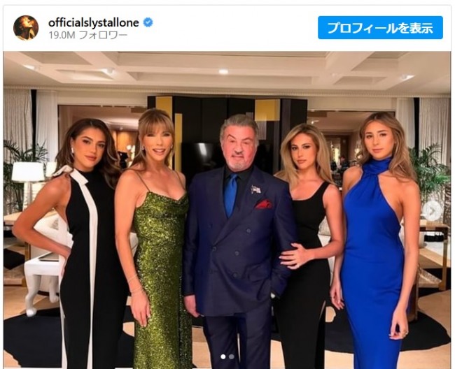 シルヴェスター・スタローン、美人妻＆娘たちと華麗なるファミリーショット披露