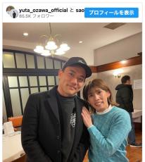 小澤雄太、霊長類最強女子を「仕留めた」　ファンも驚き「お似合い」「結婚報告かと思った」