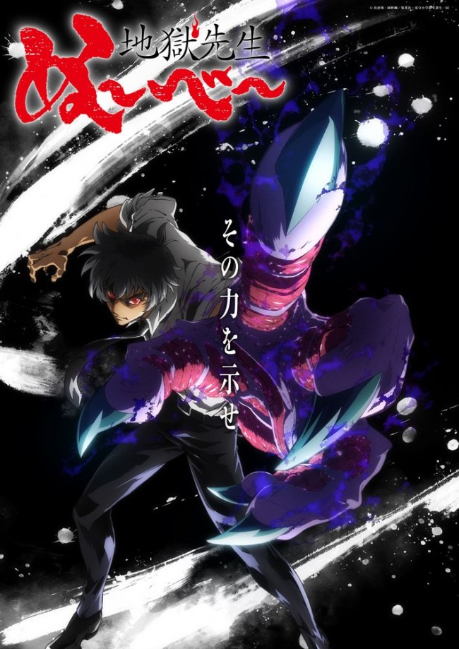 『地獄先生ぬ～べ～』新アニメ、置鮎龍太郎が“ぬ～べ～”役続投 「ほんまによかった」「安心感半端ない」反響続々