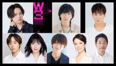 HiHi Jets・井上瑞稀主演！　手塚治虫原作舞台『W3 ワンダースリー』来年6～7月上演決定