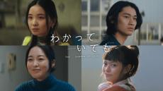 横浜流星主演『わかっていても the shapes of love』、福地桃子、浅野竣哉、朝倉あき、夏子ら追加キャスト発表