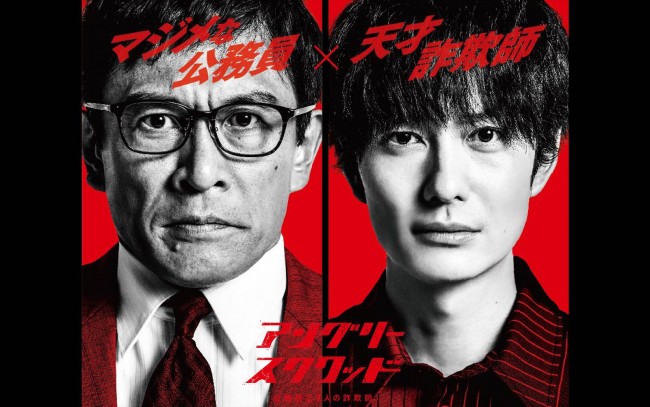 『アングリースクワッド』上田慎一郎監督が編集を手掛けた主題歌スペシャルMV公開