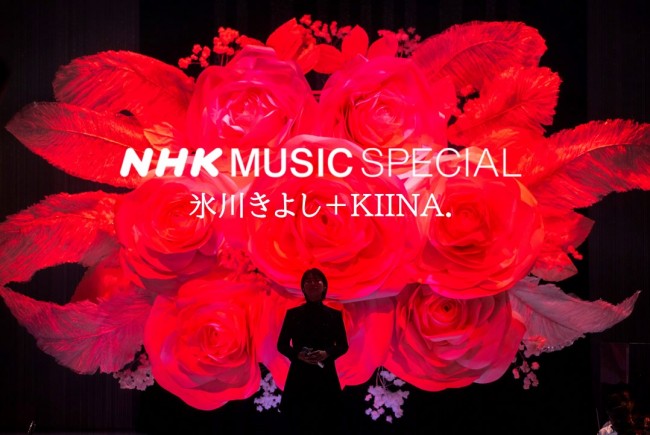 氷川きよし、2022年の紅白以来初のテレビ出演　『NHK MUSIC SPECIAL 氷川きよし＋KIINA.』放送決定