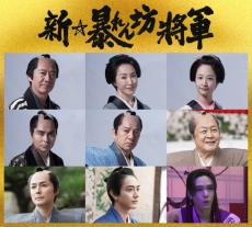 高島礼子、女優デビュー作に凱旋！　『新・暴れん坊将軍』小澤征悦、藤間爽子ら新キャスト発表