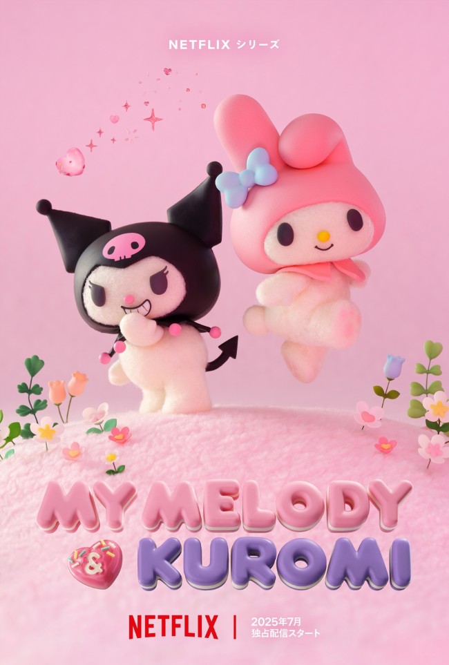 マイメロ50周年＆クロミ20周年に贈るアニメ『My Melody ＆ Kuromi』、Netflixにて制作決定！