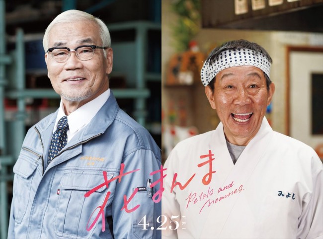 オール阪神・巨人、結成50周年のメモリアルイヤーに本格俳優デビュー！　『花まんま』で鈴木亮平＆有村架純と共演