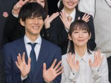 松坂桃李＆吉岡里帆、生徒役・奥平大兼の暴露に「見られてる（笑）」「恥ずかしい」