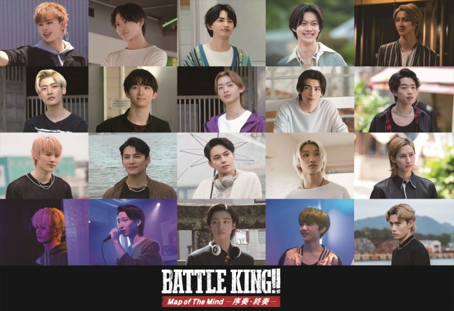 EBiDANキャスト大集結！　映画『BATTLE KING!! Map of The Mind』場面写真一挙解禁