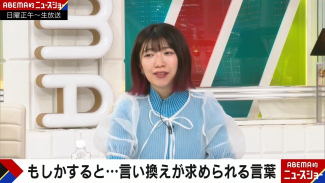 グラビア記事から消えた“単語”　時代に沿った言い換えとは