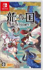 『龍の国 ルーンファクトリー』、発売日が5月30日に決定　美しい世界観や魅力的なキャラクターたちが見られる新PVも公開に