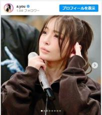 浜崎あゆみ、ゆったりスウェットのカジュアルショットに「若返ってる」「マジ天使」