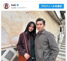 Koki,本木雅弘とのツーショットが話題　木村拓哉＆工藤静香の次女