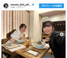 Cocomi、友人とのプライベートショット披露　質問箱きっかけで担々麺巡り