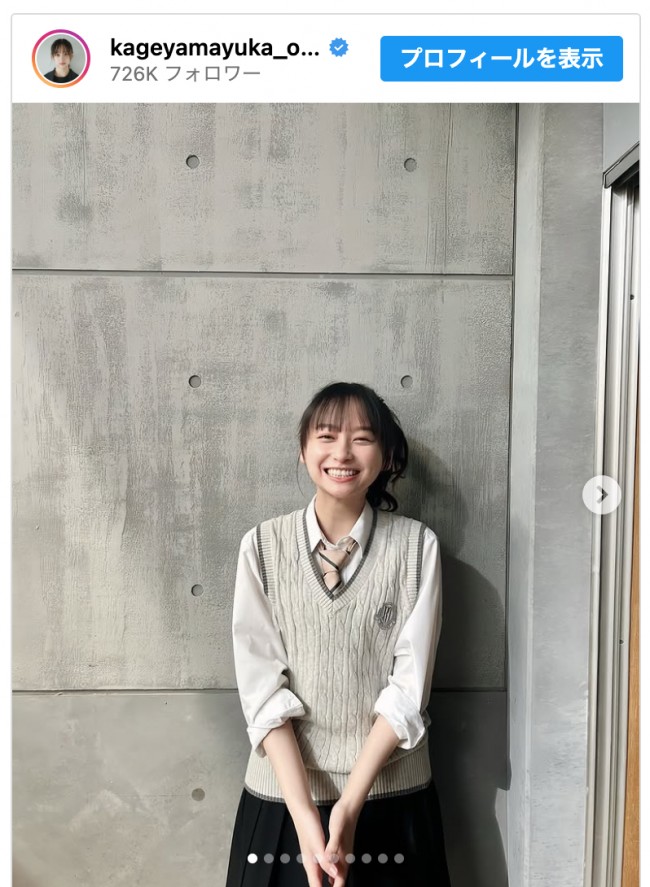 影山優佳、制服オフショ＆手料理披露「おにぎり配りおばさんをやっています。笑」