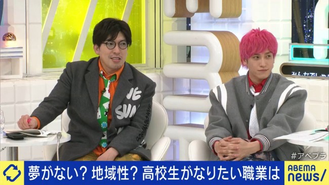 “高校生のなりたい職業ランキング”に「守備的じゃない？」「現実を知りすぎちゃってる」の声