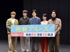 井之脇海＆金子大地、W主演ドラマ『晩餐ブルース』に自信「絶対にお腹が空くと思います」