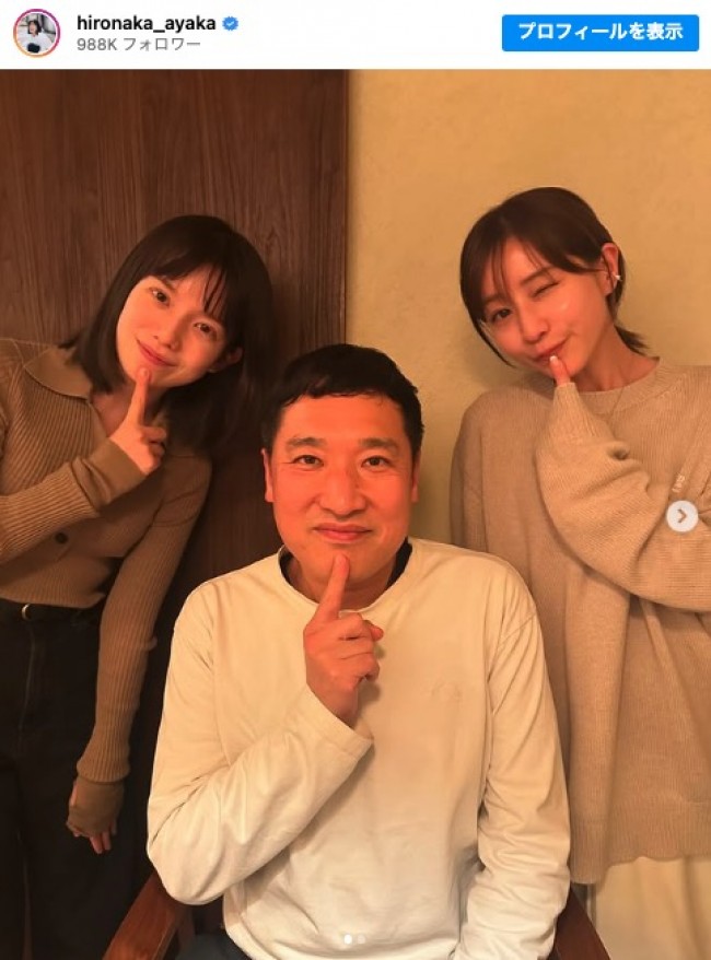 山里亮太、レアな“メガネなし姿”を披露　田中みな実＆弘中綾香アナと3ショット