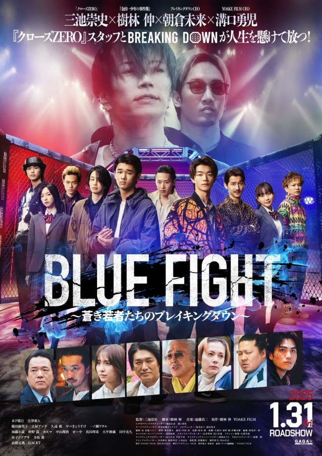 ラスボス・GACKTが圧倒的な強さで襲い掛かる！　『BLUE FIGHT』本編映像解禁