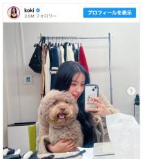 Koki,愛犬ルンルンとの癒し全開のオフショットが話題に