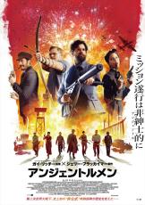 007のモデルになったヤツらの実話『アンジェントルメン』日本公開決定　ポスター＆予告解禁