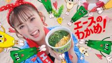 ゆうちゃみ、「わかめラーメン」3代目CMキャラクターに！　おなじみのCMが令和版で登場