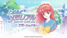 『ときめきメモリアル～forever with you～ エモーショナル』、発売日が5月8日に決定　通常版・デラックス版ともに本日予約開始