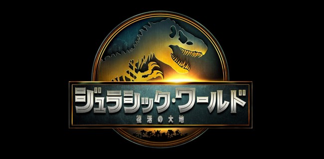 「ジュラシック」シリーズ新章『復活の大地』今夏日本公開　スカーレット・ヨハンソンらが躍動する予告解禁