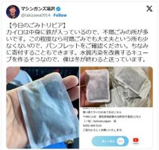 ゴミ清掃員芸人による“使い捨てカイロ”豆知識に反響「寄付することもできます」