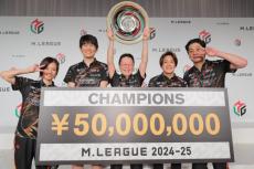 Mリーグ2024‐25】フェニックスが悲願の初優勝！ 勇退する近藤