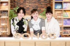 スケバン刑事」斉藤由貴＆南野陽子＆浅香唯が奇跡の共演！ NHK『SONGS