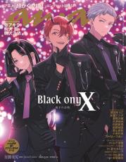 超かぐや姫！』“ブラックオニキス”帝アキラ＆駒沢雷＆駒沢乃依、「anan