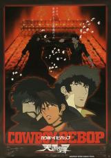 劇場版『カウボーイビバップ 天国の扉』25周年記念ビジュアル解禁 4Kリ