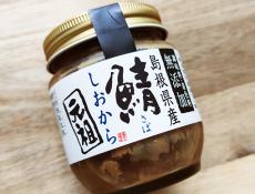 【島根県お取り寄せルポ】旨味が凝縮！日本海の珍味「海産物のマルコウ 鯖しおから」