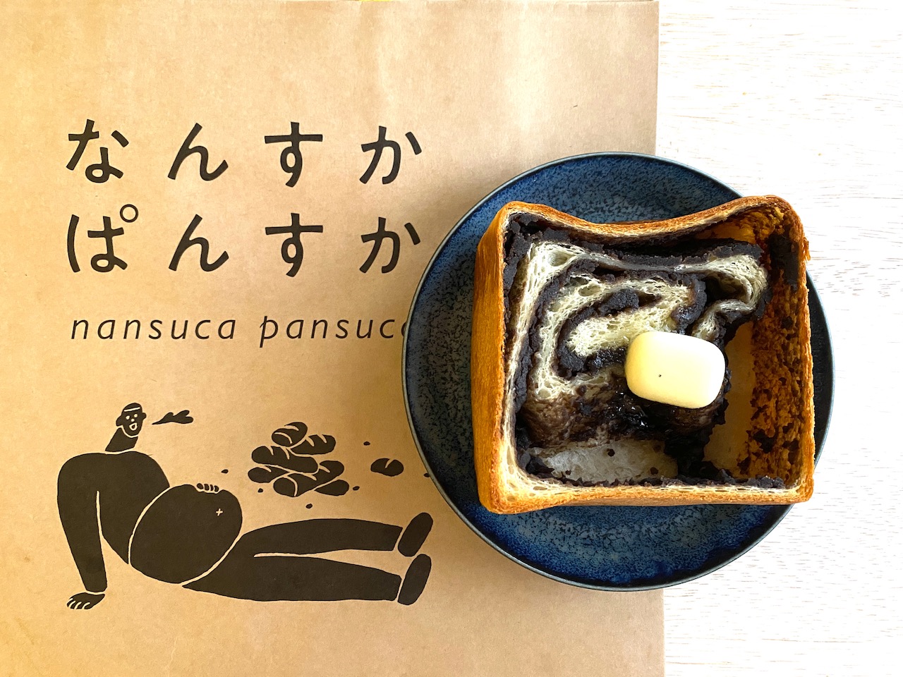 【東京のおいしいパン屋ルポ】なんすかぱんすか 人気パンランキング｜原宿