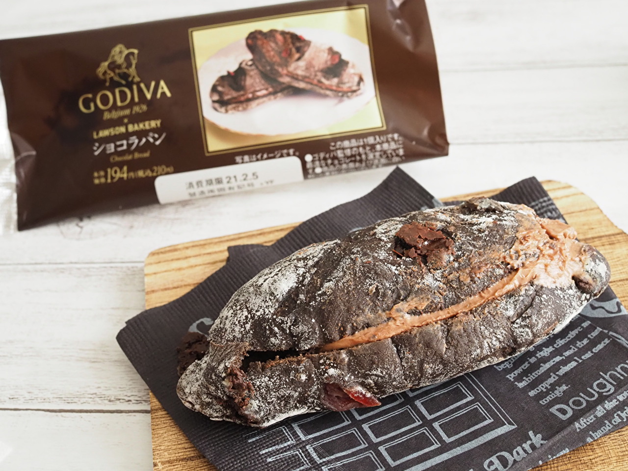 【ローソン新商品ルポ】カカオがリッチに香る贅沢パン！「GODIVA　ショコラパン」