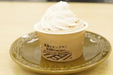 【ローソン新商品ルポ】マロンで満たされる！マロンづくしのモンブラン「Uchi Café Spécialité　栗満ちモンブラン」