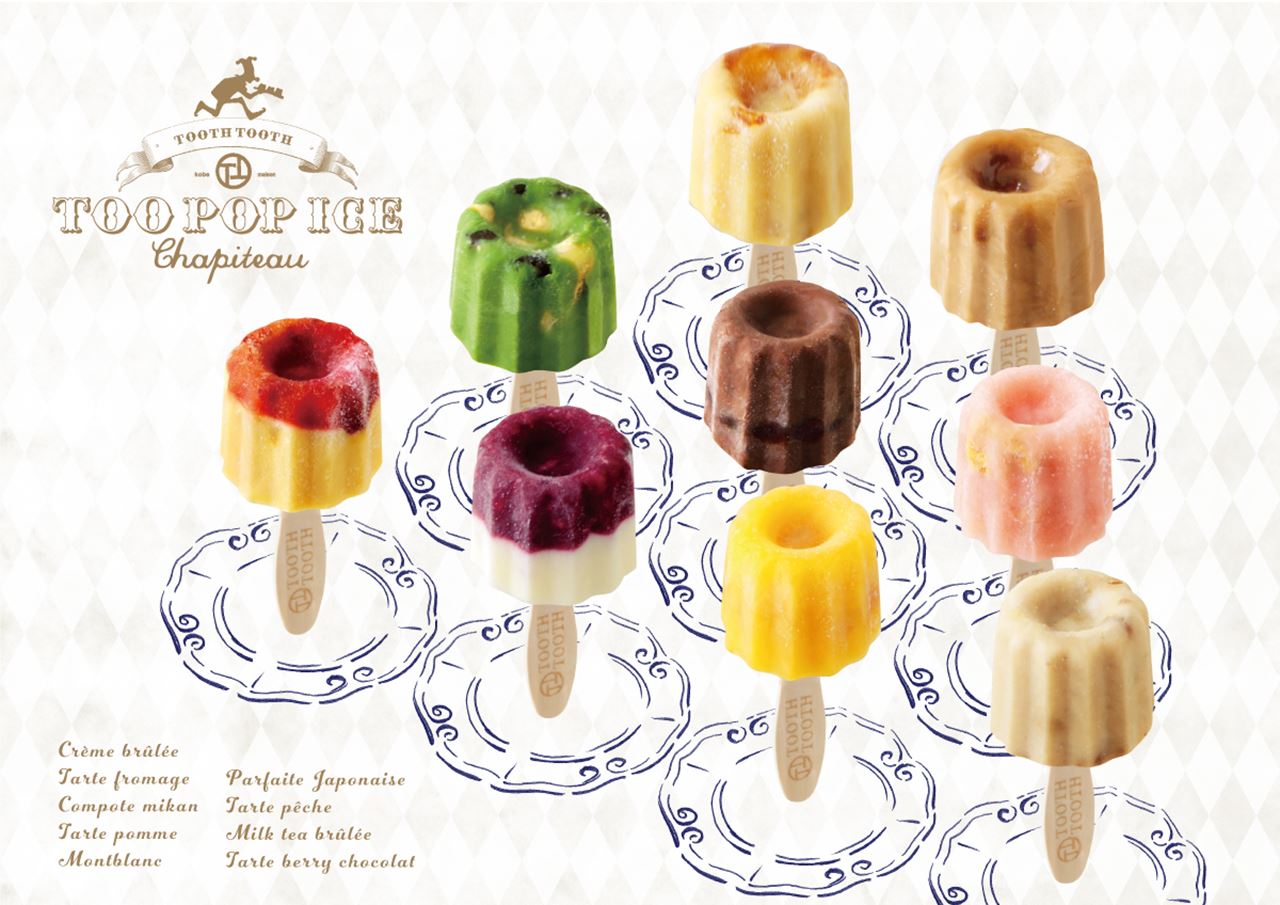 【毎年人気】通販OK！カヌレ型が可愛いアイス「TOO POP ICE」から９つの味わい新登場｜News