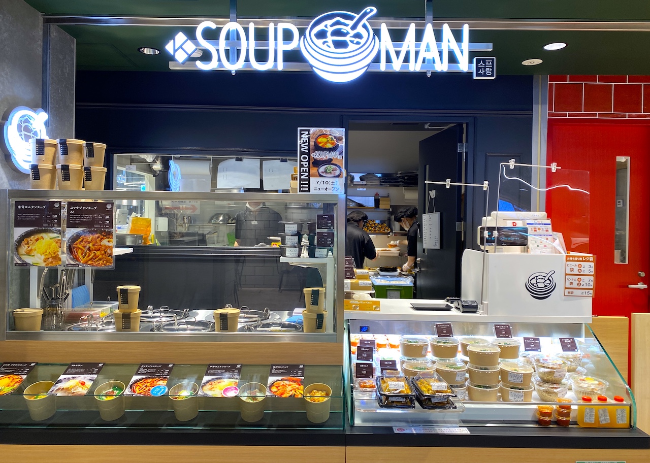 【新商品ルポ】韓国グルメ好きもスープ好きも要チェック！韓国スープの専門店「ケイ スープマン」｜渋谷 東急フードショー