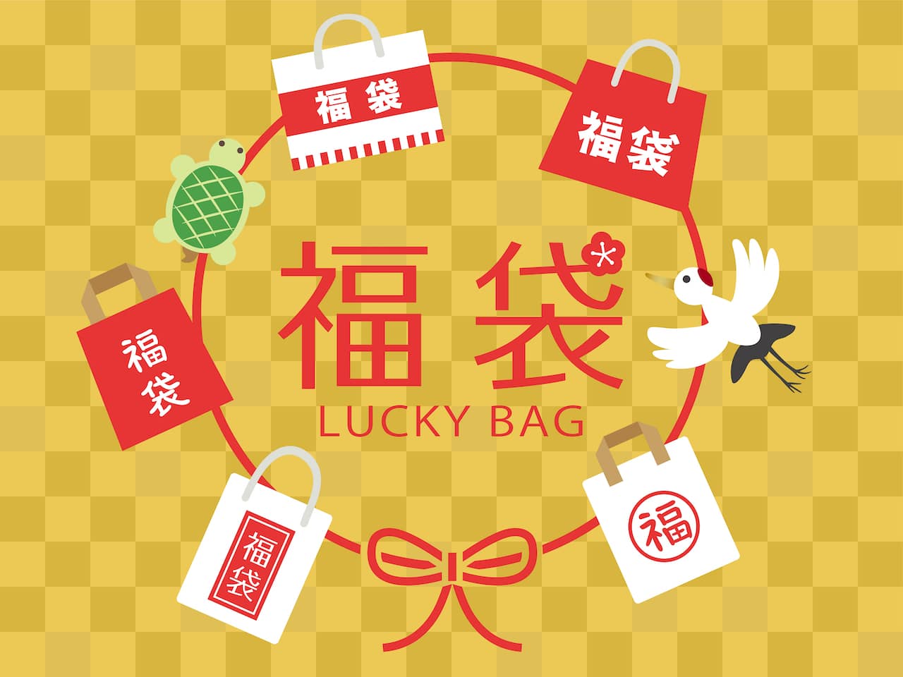11月21日～27日発売の福袋】ファッションブランドも続々予約開始